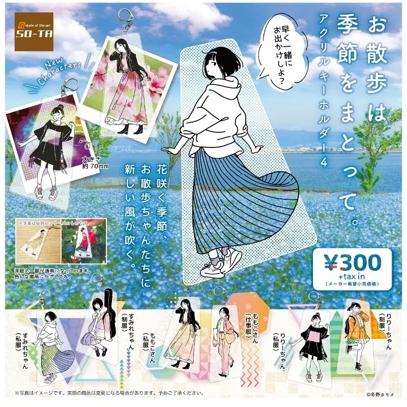 Kids Toys Japan - SOTA Gacha Toy The Maiden Who