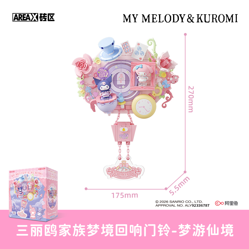 Area X Blind Box Building Bloc - огляд і ціна Kids Toys Japan